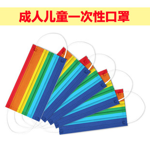 For the hair wholesale spot adult children Rainbow disposable mask spunlace cloth dust breathable I love you mask