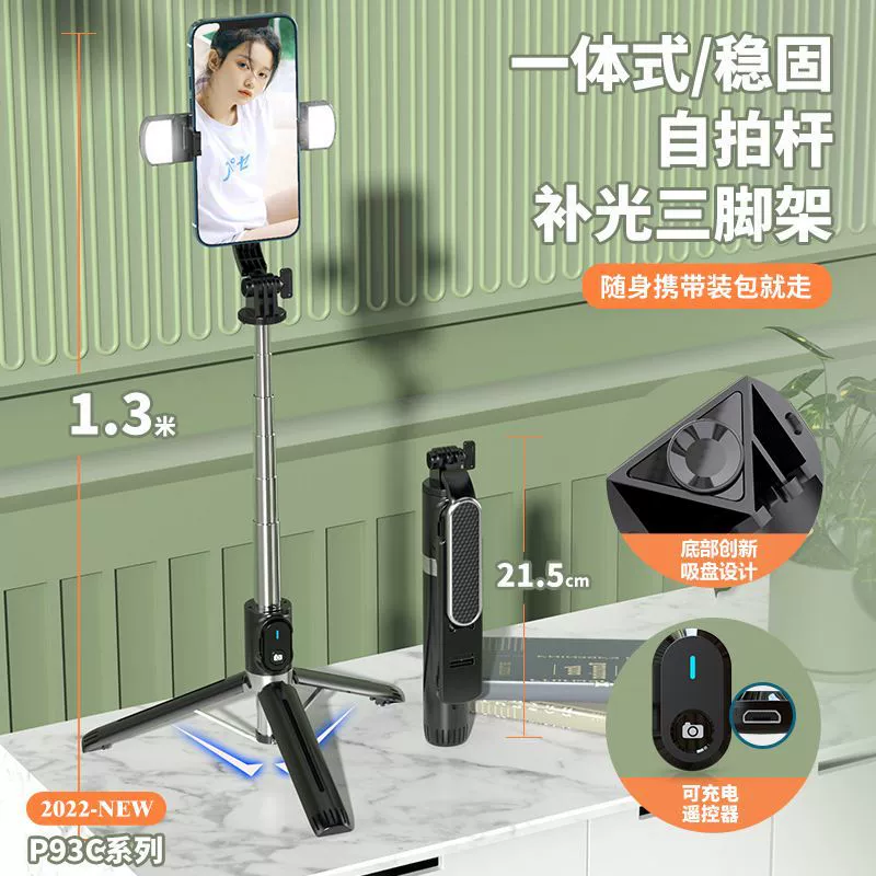 Длинный светильник, держатель для телефона, 1,3 м, Bluetooth
