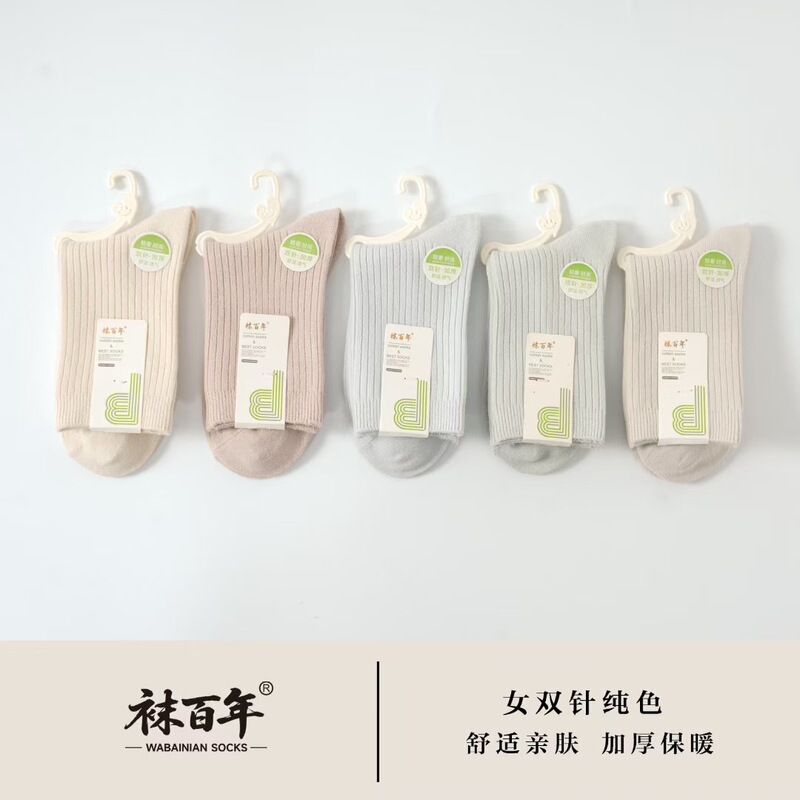 袜百年秋冬新款男女士竖条棉双针中筒袜透气吸汗舒适休闲商务棉袜|undefined