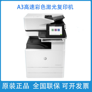 hp hp E87640du 87650 87660du copier printer A3 color laser scanning