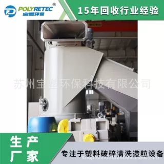定制PP PE 薄膜 编织袋等边角料团粒拉条造粒设备 生产高品质粒子