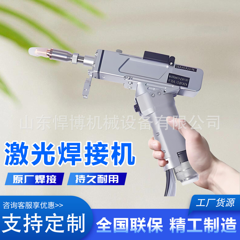 全自动激光焊接机全自动三轴五轴不锈钢铝合金激光焊机焊接机器人|undefined