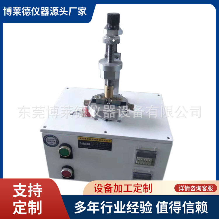 狗扣旋转检测仪 BLD-XZ22 狗扣旋转测试机  狗扣旋转试验机