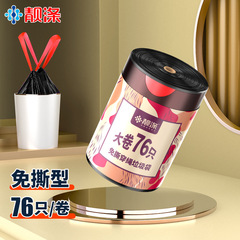 Stylish Drawstring Trash Bag, No-Snip Household Heavy-Duty Hand-Held Kitchen Trash Can Plastic Bag with Automatic Closure, Large Size