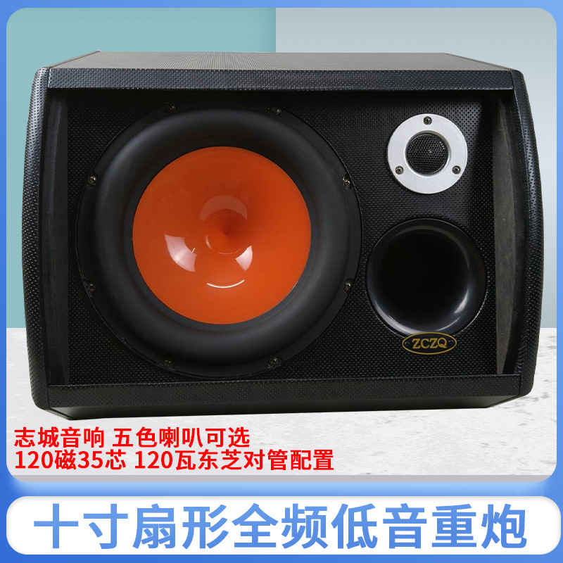 Ten-inch fan-shaped full-frequency bass heavy gun car subwoofer modified car audio high-power desktop speaker factory
