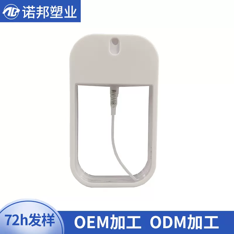 新款卡片喷雾  卡片喷雾香水消毒洗手液喷雾 空气清新分装瓶空瓶