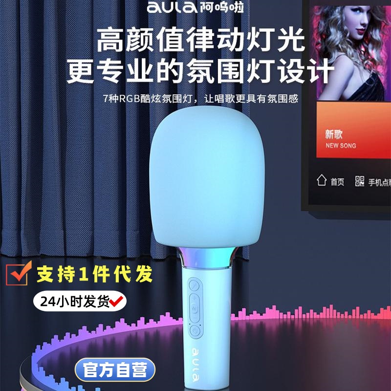 Aula K10 Microphone Karaoke Microphone Wireless Dedicated Sound Card Equipment Home Karaoke Bluetooth 5.3 Magic Sound Changer