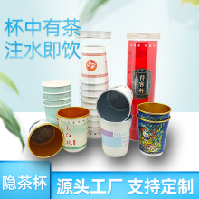 隐茶杯定制现货批发双层加厚金银箔铝箔热饮含茶叶一次性纸杯定做