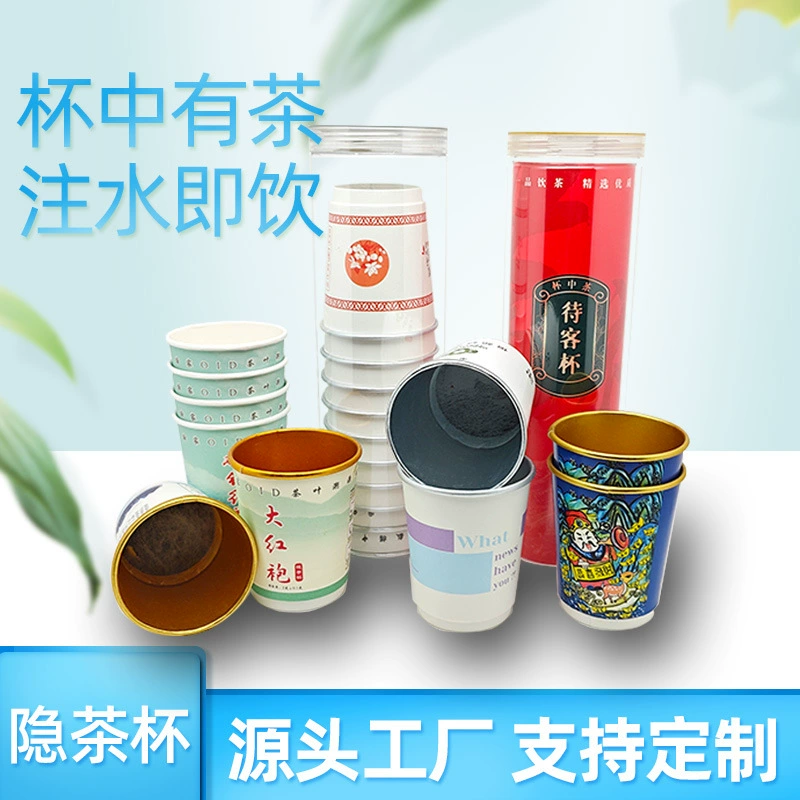 Скрытая чашка чая на заказ оптовая продажа двухслойная толстая золотая и серебряная фольга алюминиевая фольга горячий напиток с чаем одноразовые бумажные чашки на заказ