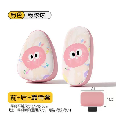 Electric car cushion — Cover Sunscreen Four Seasons Universal - pink-ball-front-seat-back-seat-rear-backrest