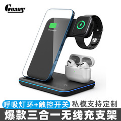 クロスボーダー三合一無線充電器15w急速充電スタンドはアップル携帯電話腕時計イヤホン無線充電に適している