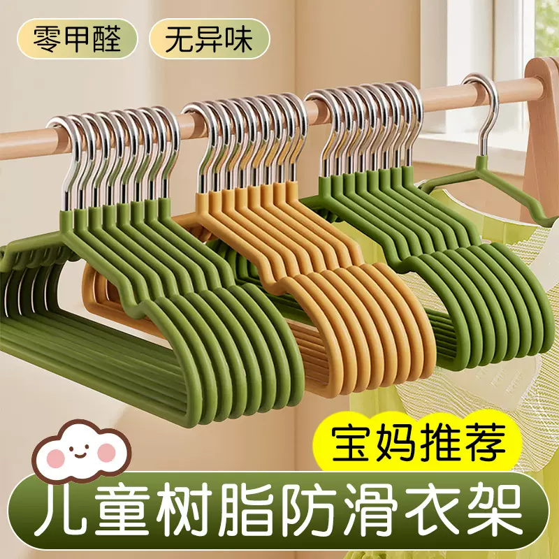 磨砂树脂防滑加粗儿童衣架小孩无痕晾晒婴幼儿宝宝家用挂衣服专用