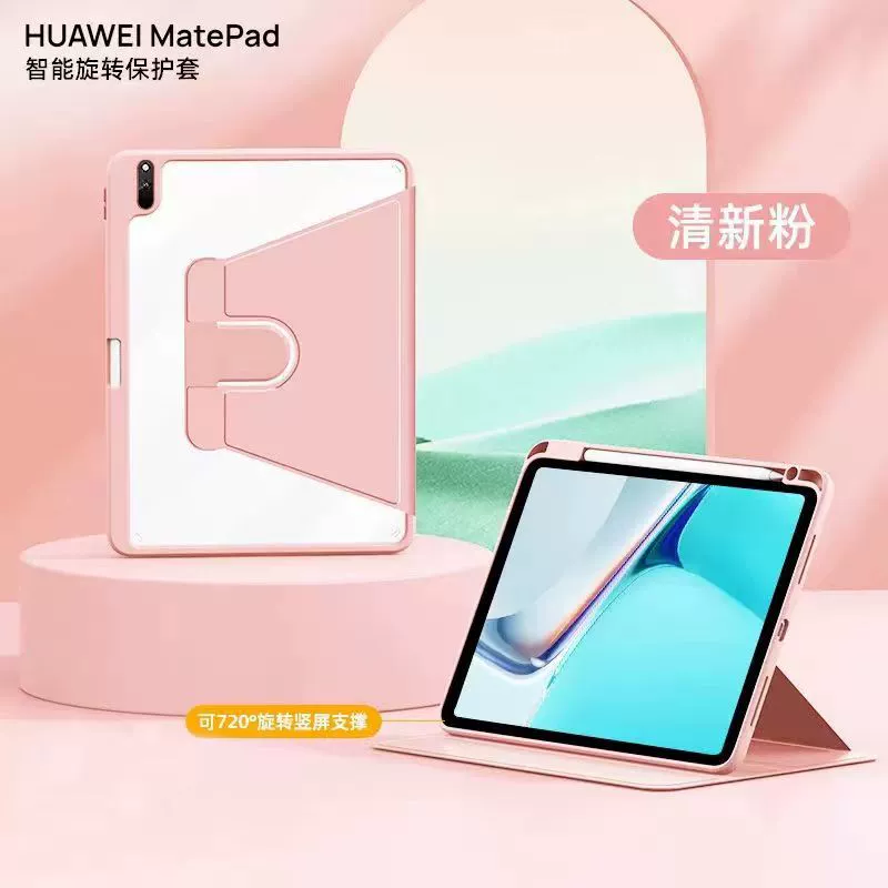 Совместимо с MatePad 11.5s Huawei планшет защита чехол Pro11 Pen Glot AIR11.5 акриловый кронштейн корпус SE