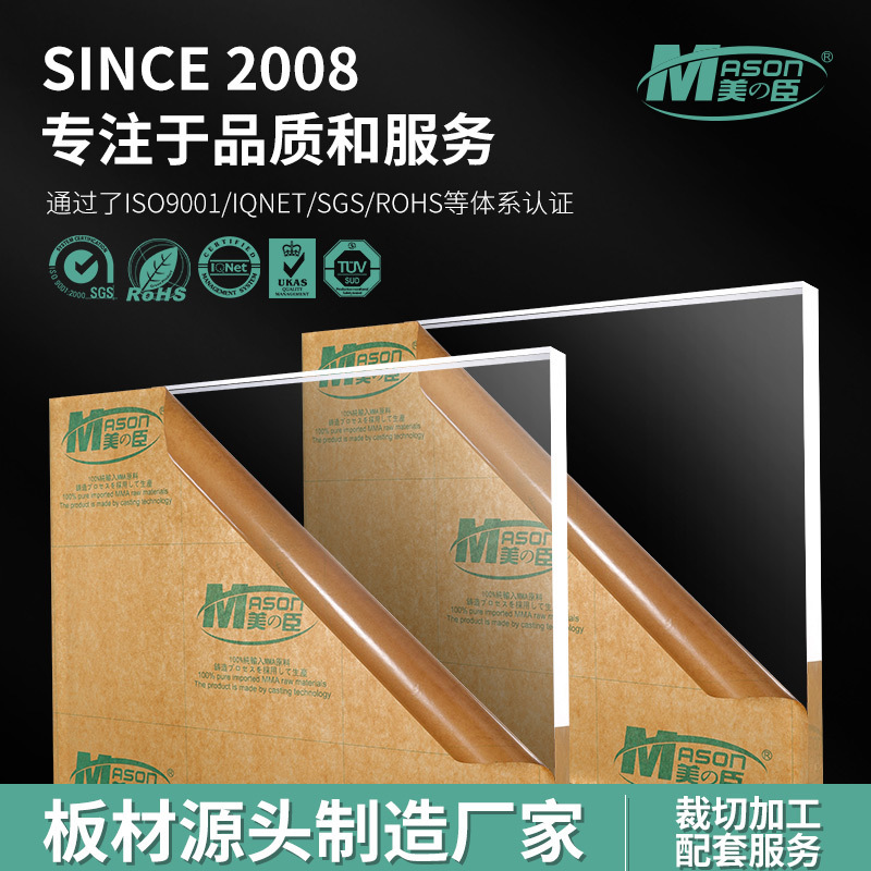 高透明亚克力板加工单双磨砂有机玻璃板PMMA雕刻切割厂家批发