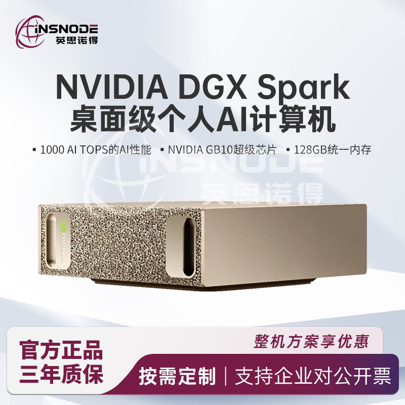 Insnode Graphics Workstation Gpu Computer Desktop Nvidia Dgx Spark Training Server Host