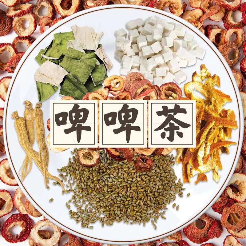 【Beer Tea】Spleen/Gastric Tea with Hawthorn, Six Ingredients Tea, Ginseng, Goji Berries, Orange Peel, Poria, Dried Tangerine Peel, Cassia Seed