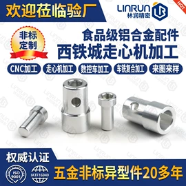 CNC加工;锻造;螺母