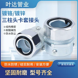 接头;护套软管;绝缘套管