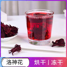 洛神花 云南玫瑰茄整朵冻干碎条玫瑰花茶洛神花粉新货产地工厂