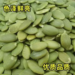 【ドロップシッピング】調理済みカボチャの種 500g 殻なしカボチャの種 焼き揚げナッツ ドライフルーツ スナック カボチャの種