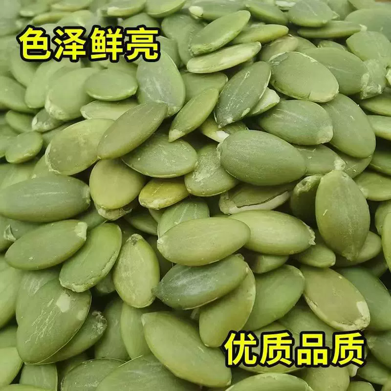 【代发】熟南瓜子仁500g无壳瓜子仁烘焙炒货坚果干果零食瓜子仁