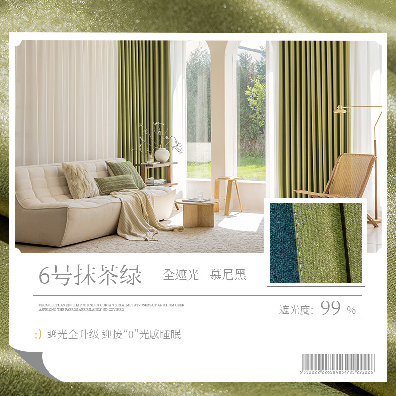 Cortinas Opacas de Alta Gama para Dormitorio y Sala de Estar, Estilo Crema Moderno, Modelo Nuevo 2025, 100% Bloqueo de Luz y Aislamiento Térmico