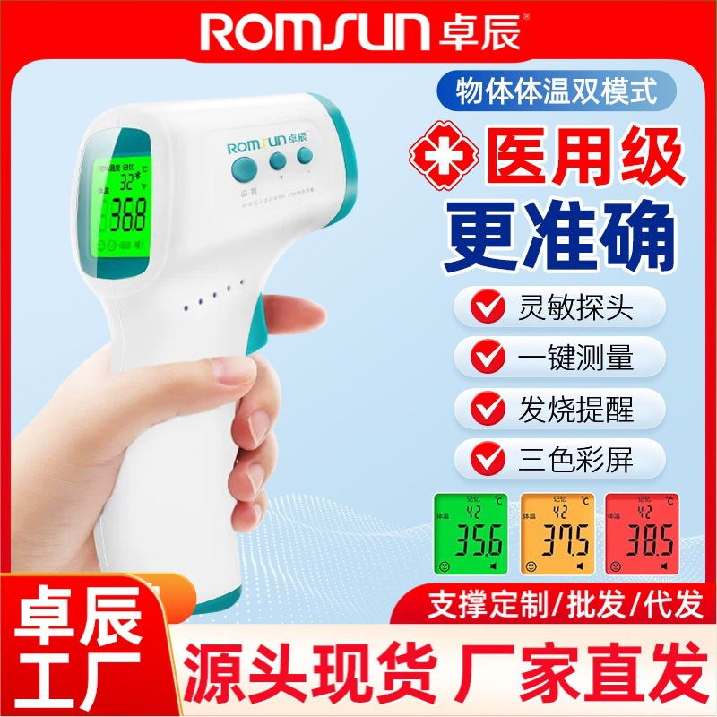 Zhuochen Electronic Infrared Body Thermometer Forehead Thermometer Ear Thermometer Home Doctor Special High Precision Infant Manufacturer Wholesale