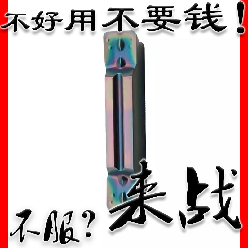 数控七彩切槽刀片MGMN200/250-G300/400/500/600-M淬火钢用割刀粒