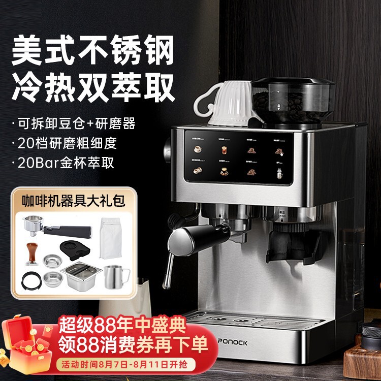 In-Stock Ponock Cold Brew Coffee Maker for Home Use, Integrated Grinder, Stainless Steel Metal, Small Italian-Style Hot and Cold In-Stock Ponock Cold Brew Coffee Maker for Home Use, Integrated Grinder, Stainless Steel Metal, Small Italian-Style Hot and Cold