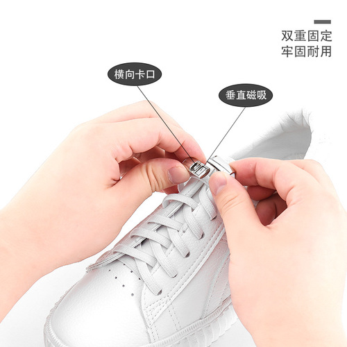 Factory direct sales, magnetic attraction, elasticity, no-tying, no-tying, elastic rope buckle for white shoes, metal fixed artifact, lazy shoelaces