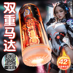 久爱全自动飞机杯成人情趣性用品阴茎训练器倒模名器电动男自慰器