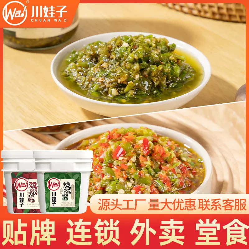 川娃子炭烤烧椒酱蒜蓉辣椒酱拌饭虎皮青椒酱剁椒酱拌面下饭菜蘸料