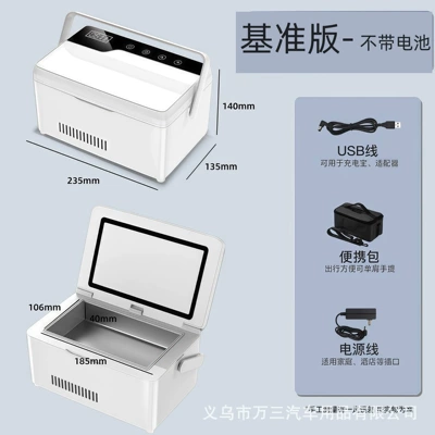 Soyuducular, Rechargeable Mini Refrigerator, Car-Mounted - d50-base-version-large-space