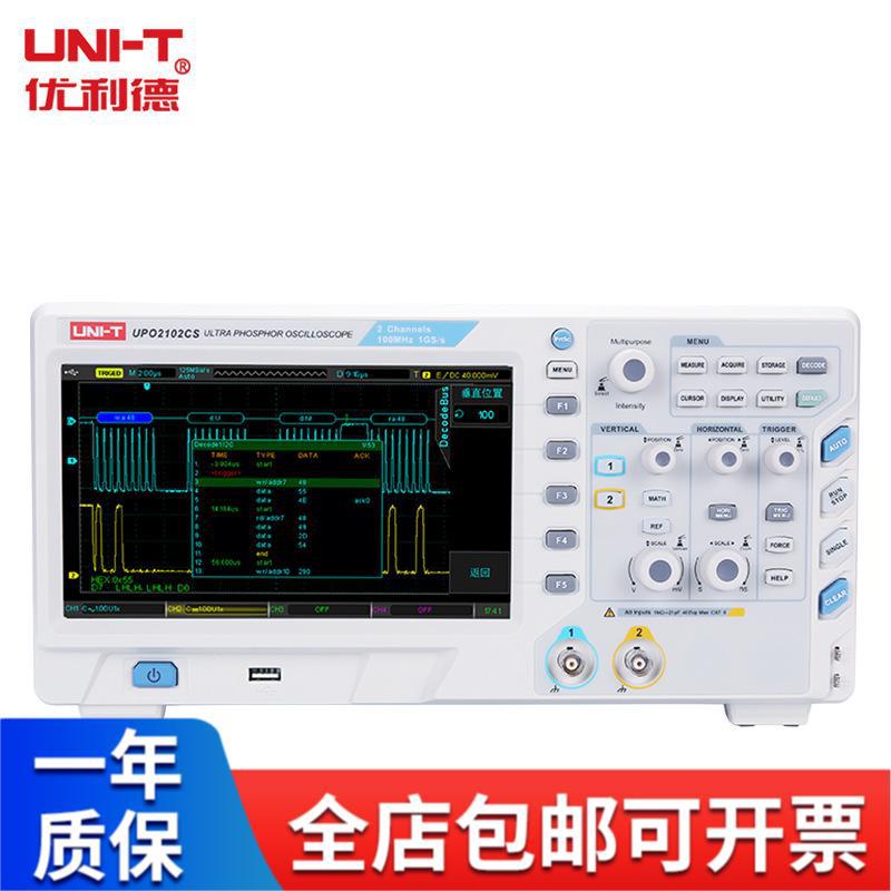 优利德UPO2102CS双通道示波器数字荧光示波器70/100兆示波器  0条