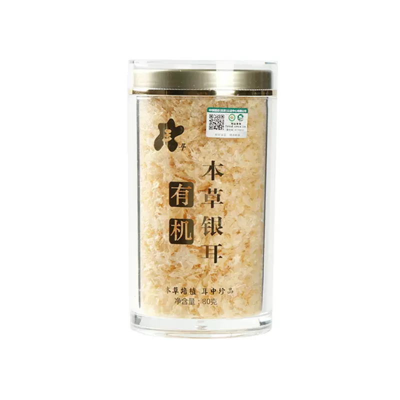 活动3本草银耳羹80g免煮免洗焖泡即食早餐代餐古田高山银耳白木耳