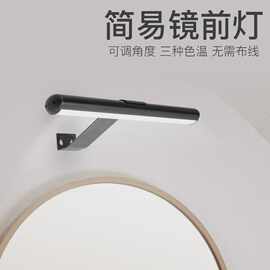 跨境浴室镜前灯现代简约化妆镜补光灯免打孔免布线长条充电挂画灯