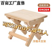 折叠椅子家用小凳子可叠放加厚网红实木矮凳儿童复古板凳简约露营