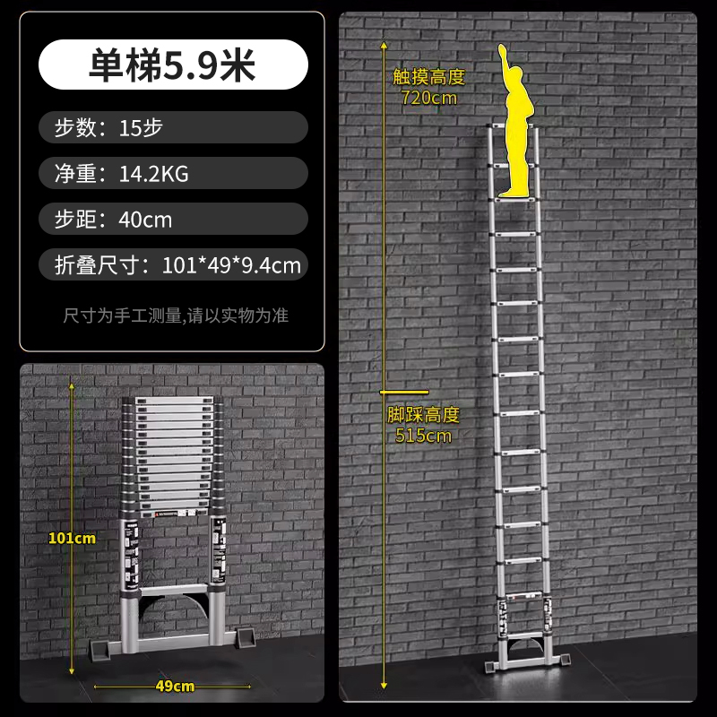 (독일 표준 + 흔적 없는 농축) 5.9m 독일로 수출되는 밸런스 바 엔지니어링 모델이 있는 직선 사다리 - 텔레스코픽 사다리?