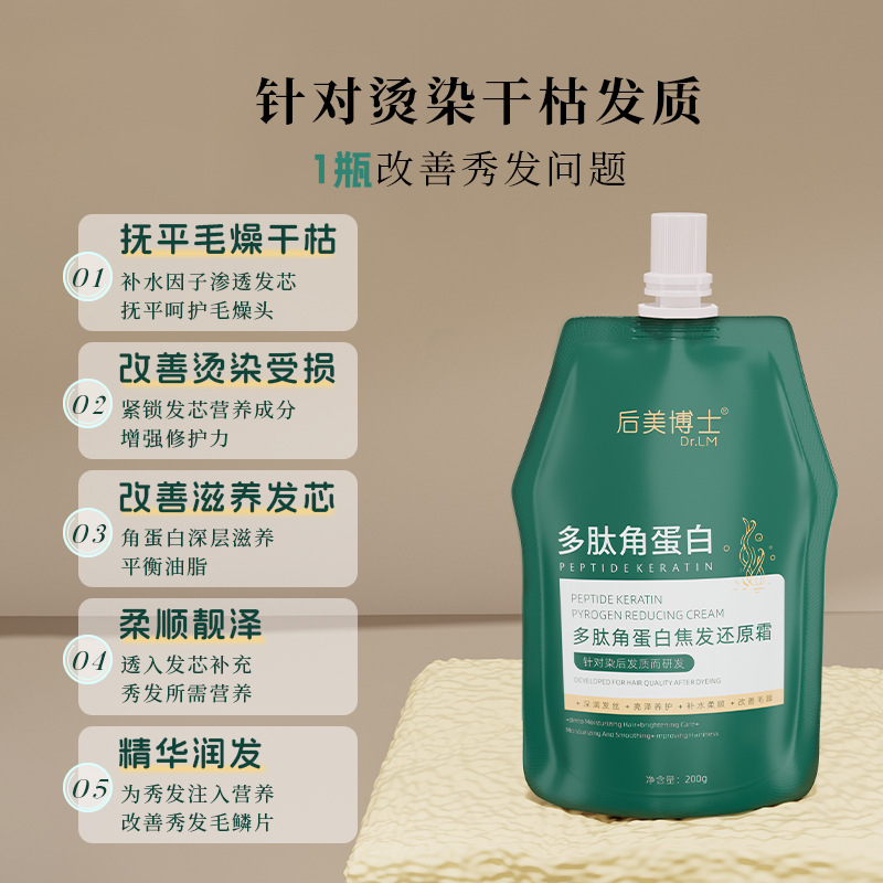 Post-Mei Doctor Peptide Keratin Reducing Cream: Moisturizing, Nourishing, and Smoothing Treatment for Frizzy, Dry, and Rough Hair – Also Serves as a Conditioning Hair Mask.