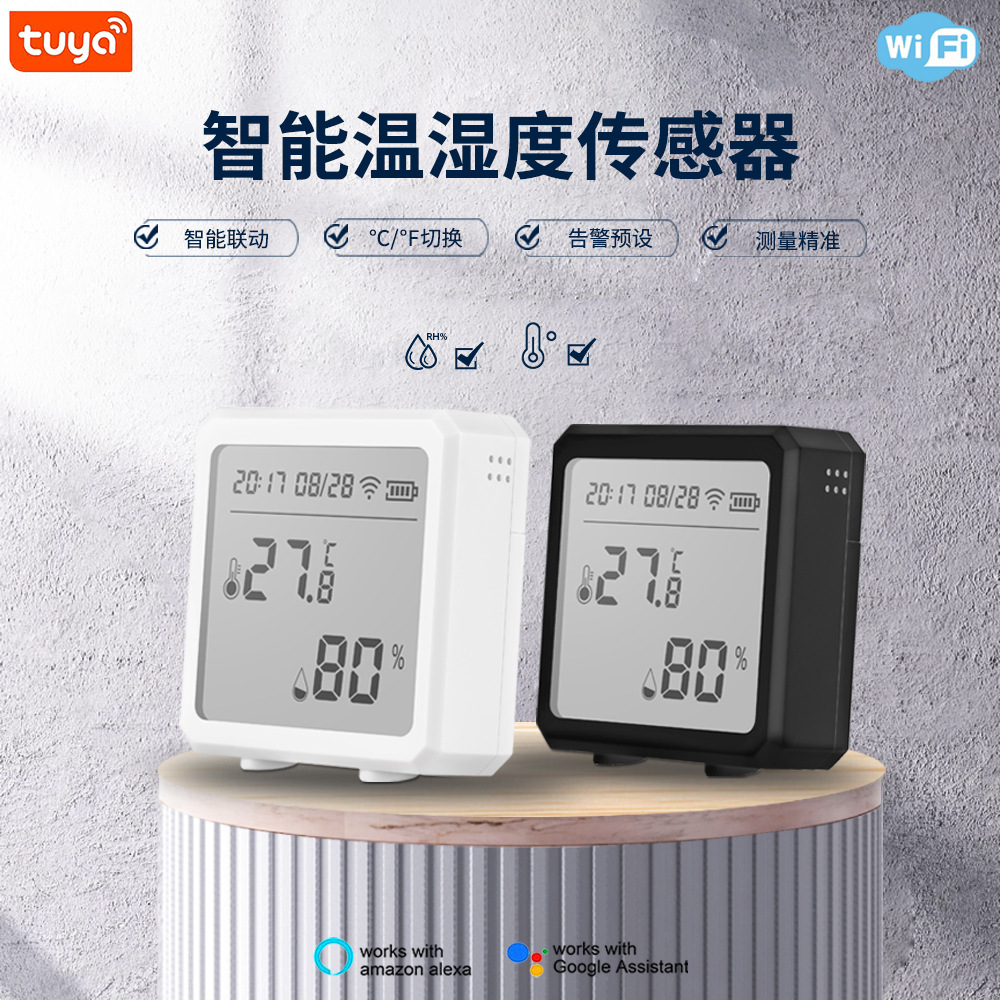 涂鸦温湿度 WIFI温湿度探测器 温湿度感应器智能联动Tuya温湿度
