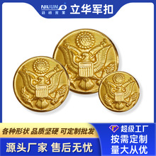 立华军扣 美式部队制服纽扣白头鹰浮雕工艺US徽执勤服仪仗队肩扣