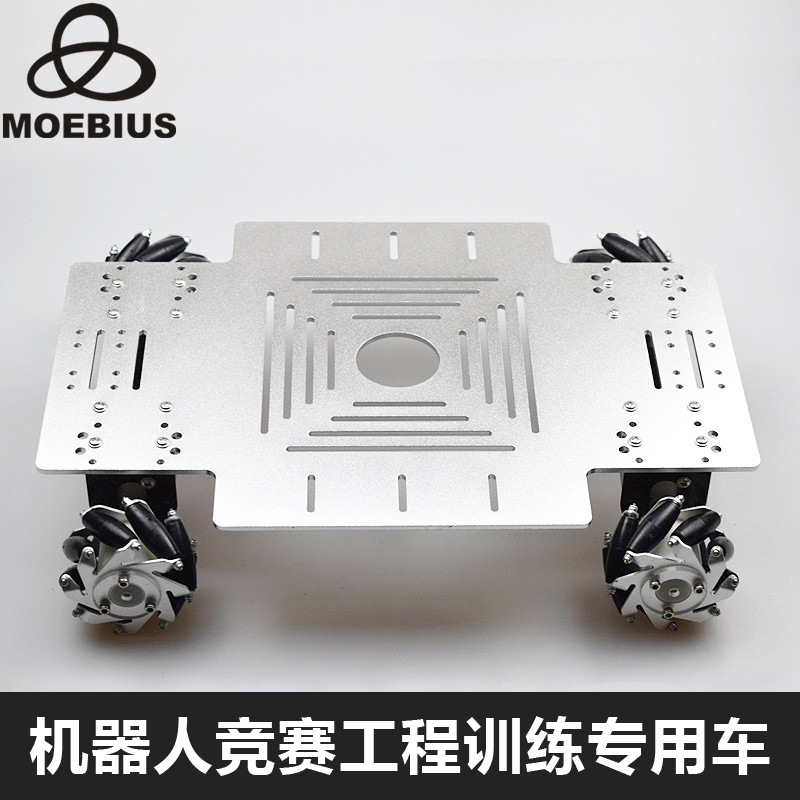 MOEBIUS墨比斯 麦克纳姆轮小车万向小车 agv全向轮 底盘小车