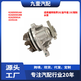 �m�ø����J��20/��ţ�� 19/�J�H ˮ�� K2GE8501AA K2GE8501BB
