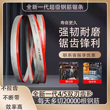 M51带锯条超级钢筋锯条双刃齿工地螺纹钢双金属不锈钢切割机用锯
