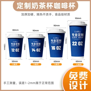 定制一次性奶茶杯咖啡杯双层中空纸杯隔热加厚加硬带盖印logo杯子