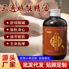 美容院专用身体养生按摩护理精油美容院肩颈开背发热油按摩刮痧