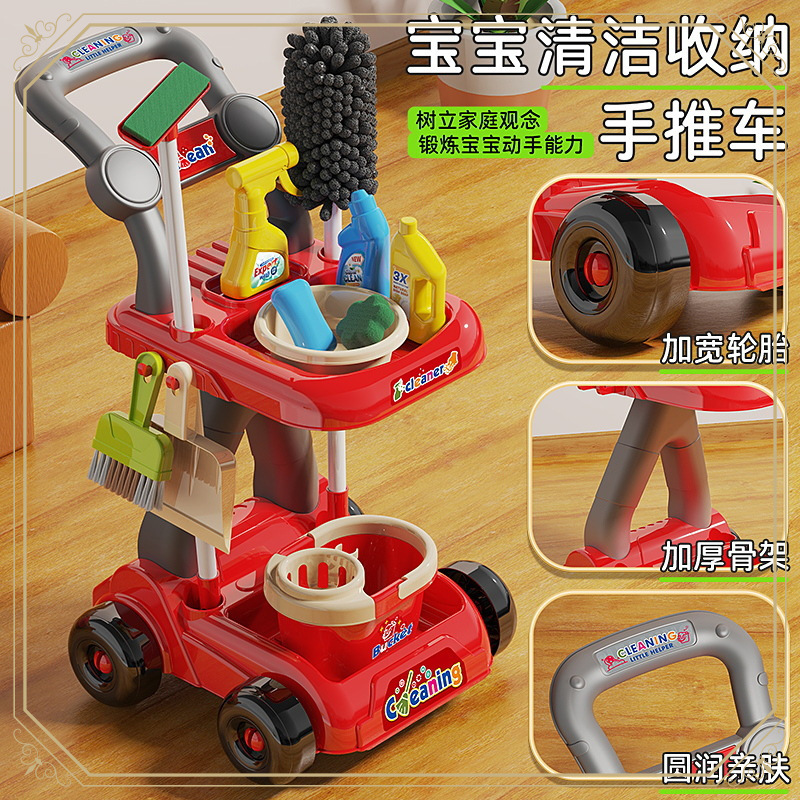 Children's Pretend Play Cleaning Toys Set with Cleaning Cart, Broom, and Dustpan for Girls and Boys