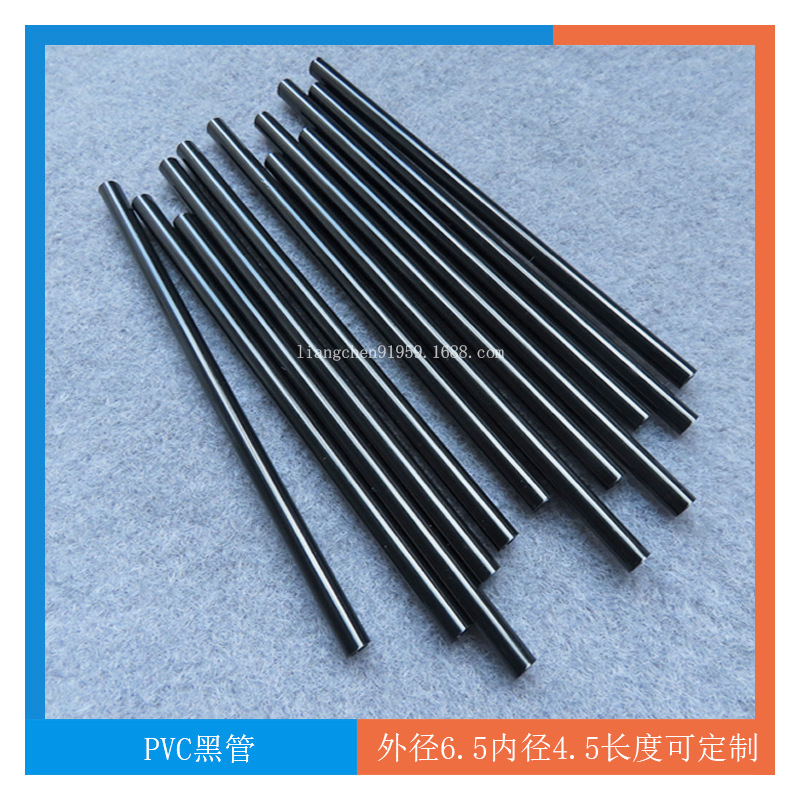 源头厂家直供PVC黑色装配管美工刀装配管直径6.5mm内径4.5mm