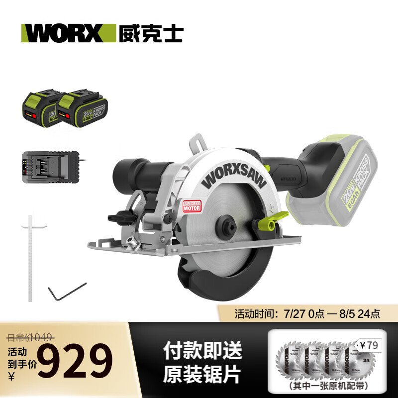 WIX 20V sin escobillas sierra circular eléctrica de litio WU535 sierra portátil carpintero herramientas eléctricas sin metal desnudo