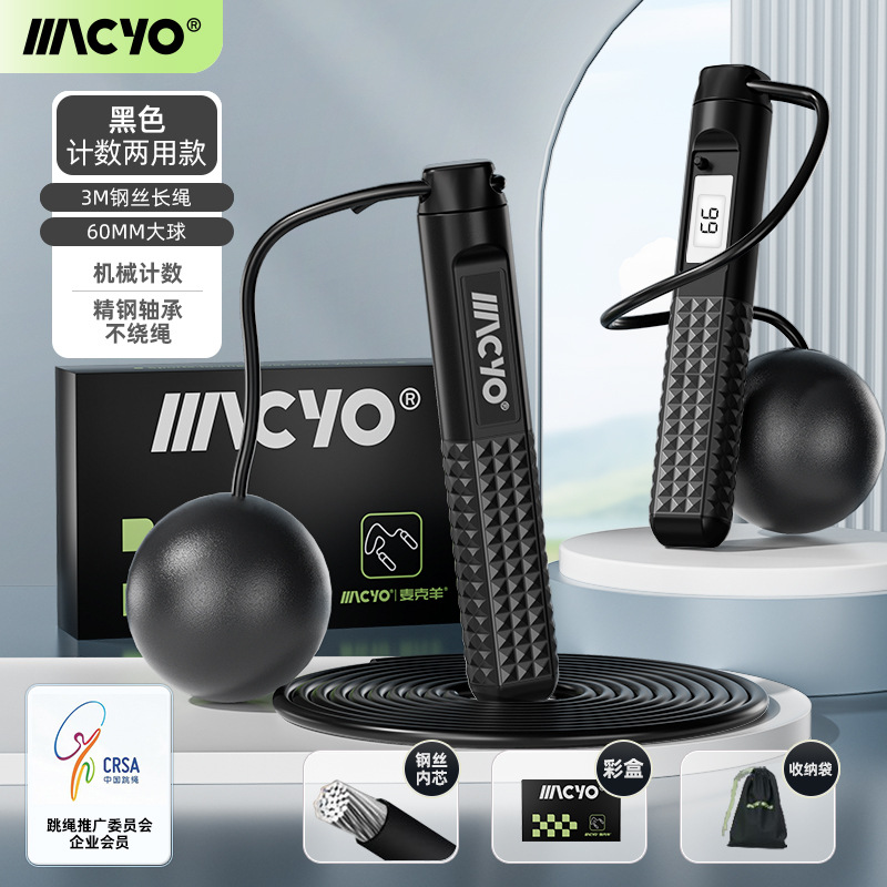 [빅볼 겸용] 야오예 블랙